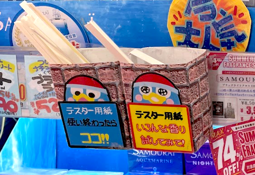 ドンキホーテの香水売場に置かれているテスター用紙